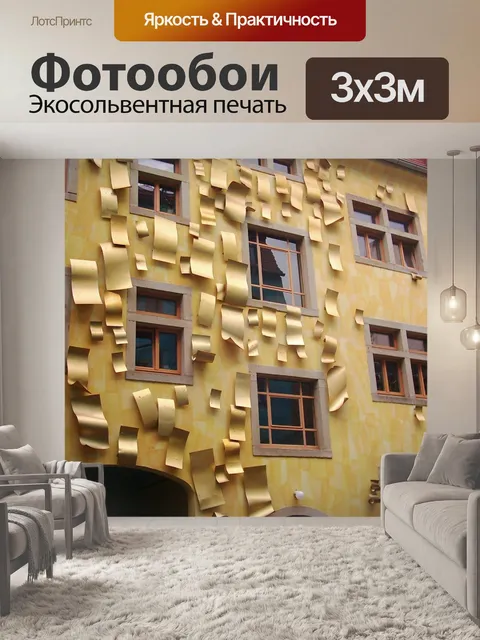 Фотообои Фасад