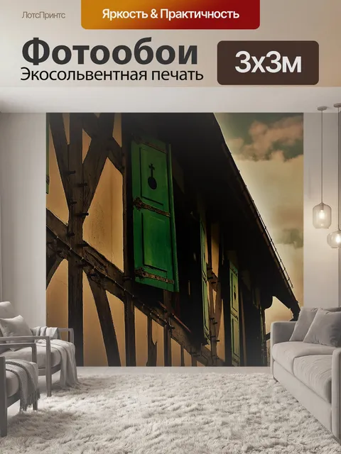 Фотообои Ферма