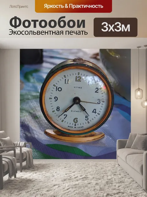 Фотообои Часы