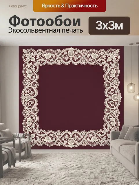Фотообои Кружевная растительная рамка