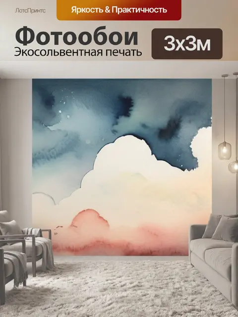 Фотообои небо в облаках