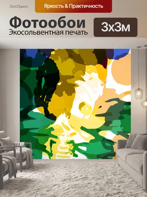 Фотообои вертикальный абстрактный фон