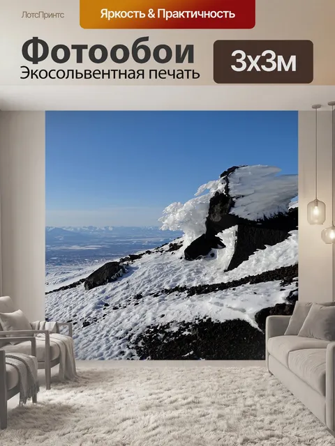 Фотообои Горы