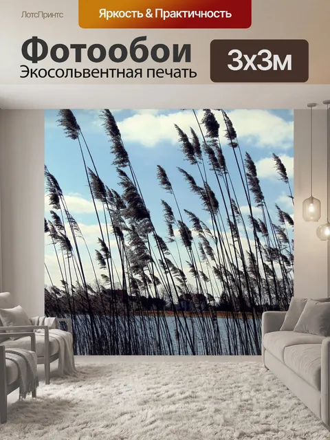 Фотообои Озеро