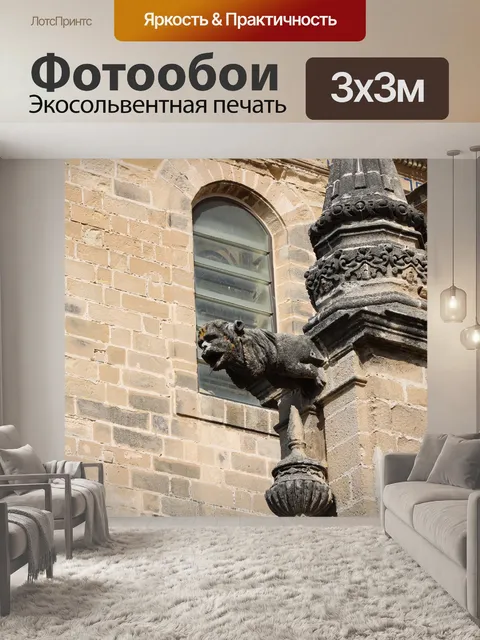 Фотообои Херес-де-ла-фронтера