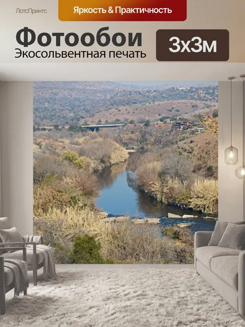 Фотообои Вид на реку в зимнем пейзаже