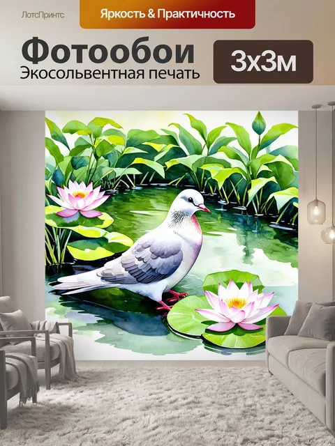 Фотообои реалистичная акварельная иллюстрация