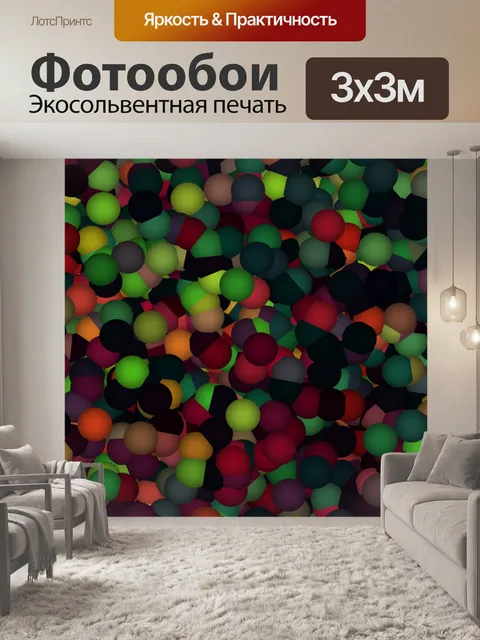 Фотообои Мячи