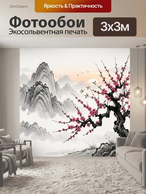 Фотообои Цветущая слива и горные вершины