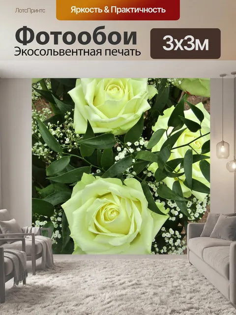 Фотообои Розы
