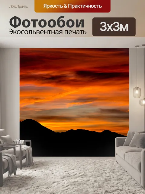 Фотообои Татры