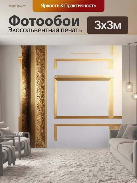 Фотообои декоративная белая стена с орнаментальным рисунком