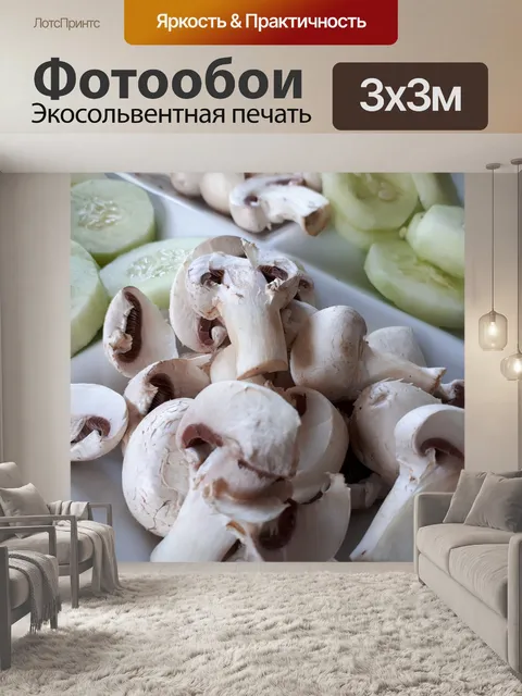Фотообои Овощное ассорти