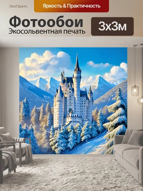 Фотообои зимний замок нойшванштайн, покрытый снежным покровом, сверкает на ярком солнце