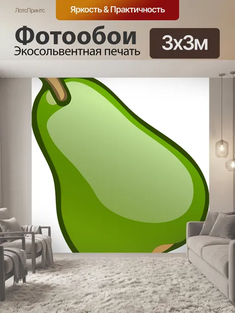 Фотообои Фрукты
