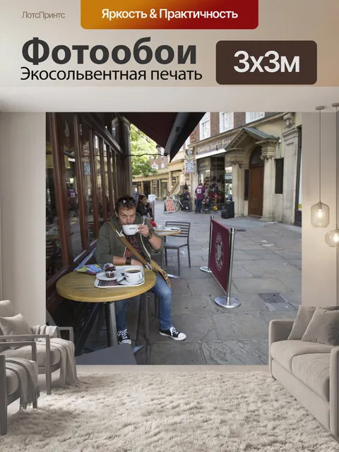 Фотообои Кембридж-Сити