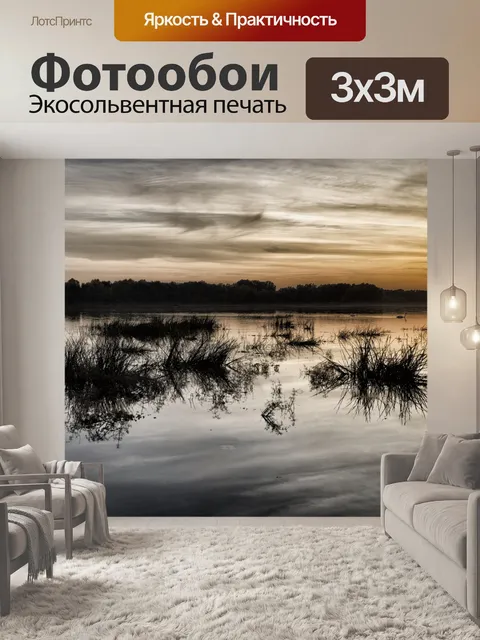 Фотообои Дунай закат III