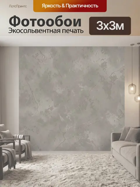 Фотообои Серые мраморные разводы