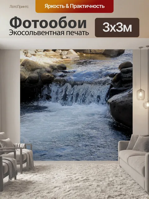 Фотообои Река sterkspruit, Дракенсберг, Ква