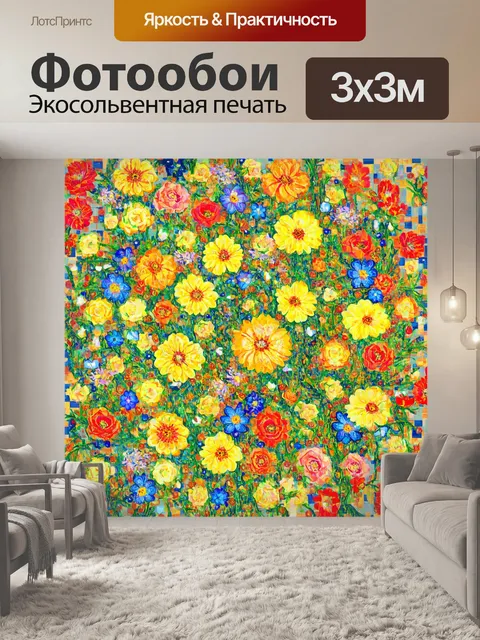 Фотообои цветы в стиле густав климт, яркие и насыщенные цвета, с использованием шахматного узора в фоновом исполнении