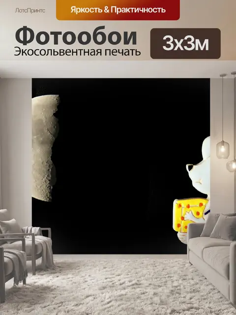 Фотообои Деко