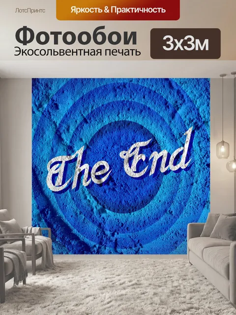 Фотообои Конец фильма окончание экрана на цементе