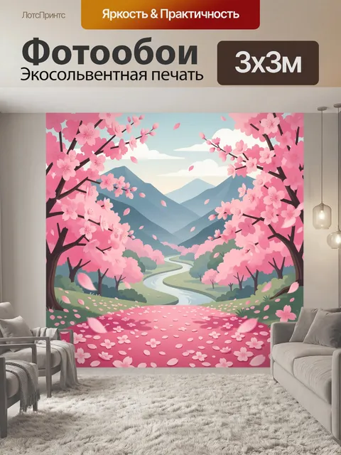 Фотообои Цветущая сакура в горах