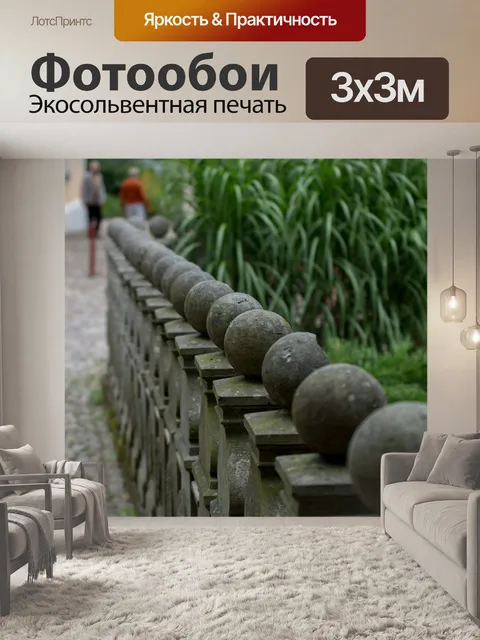 Фотообои Камень