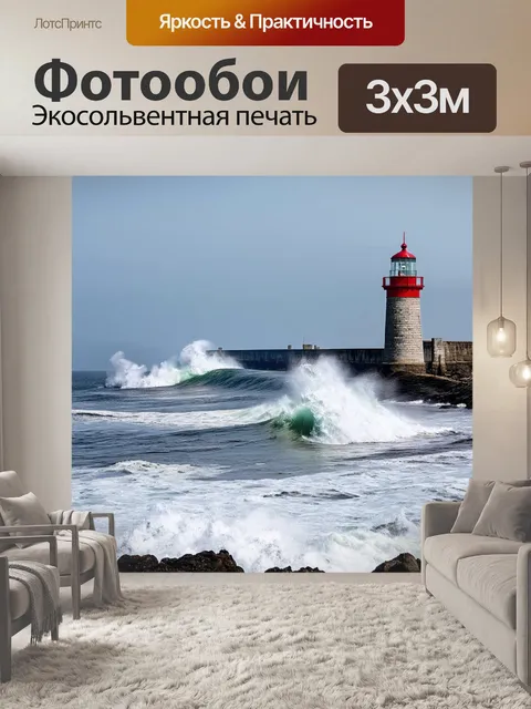 Фотообои панорамный вид на море в ейске с высокими волноломами