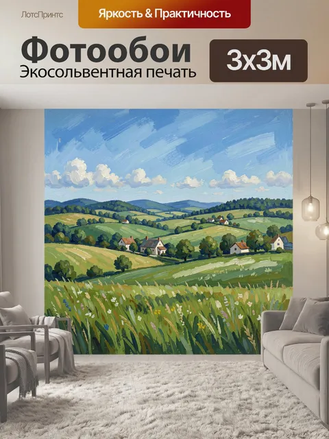 Фотообои Летний пейзаж с деревней и полями