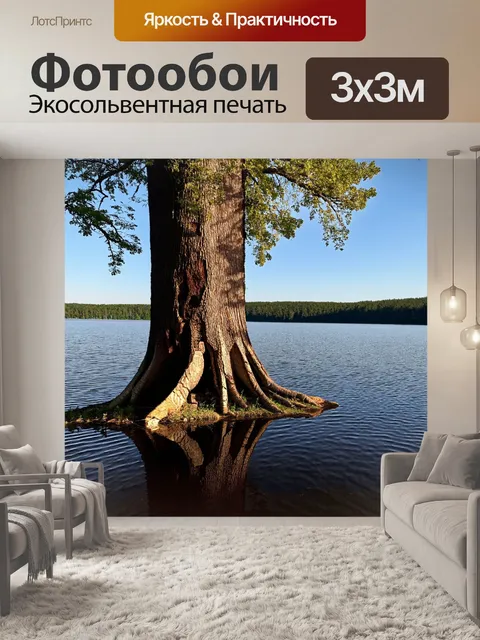 Фотообои дуб, с массивным стволом и глубокими трещинами коры, отражает силу и стойкость природы, на фоне спокойного…