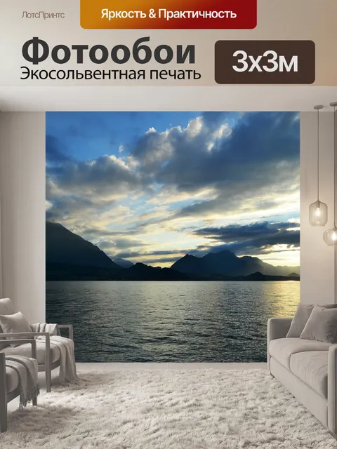 Фотообои Закат