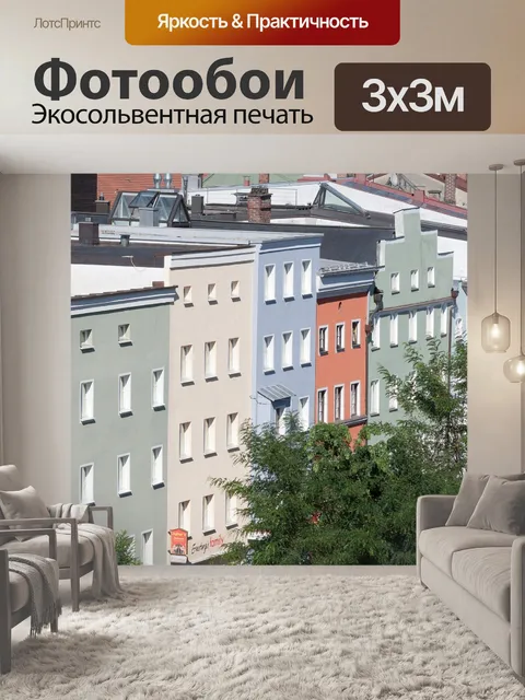 Фотообои Дома