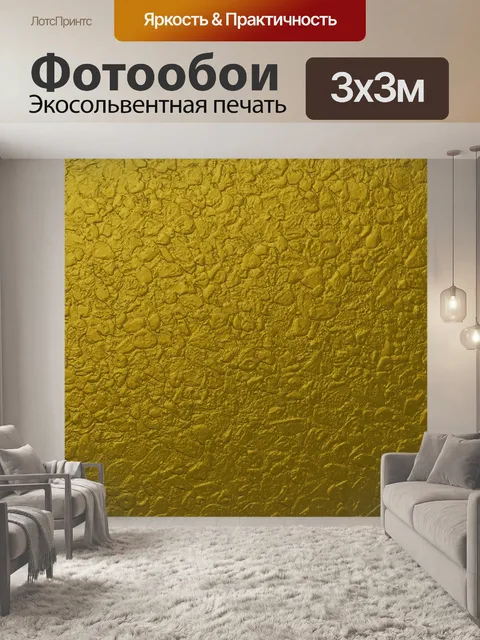 Фотообои Золотая галька металлическая текстура