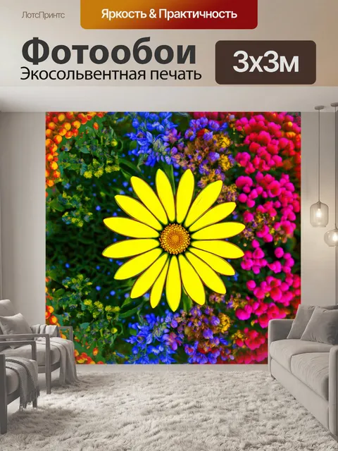 Фотообои цветы в стиле диаграммный рисунок