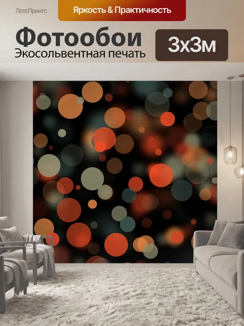 Фотообои красные круги