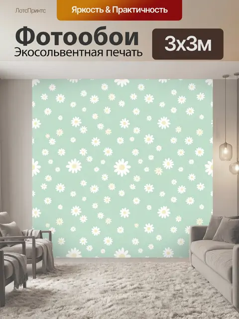 Фотообои Ромашковый узор на мятном фоне