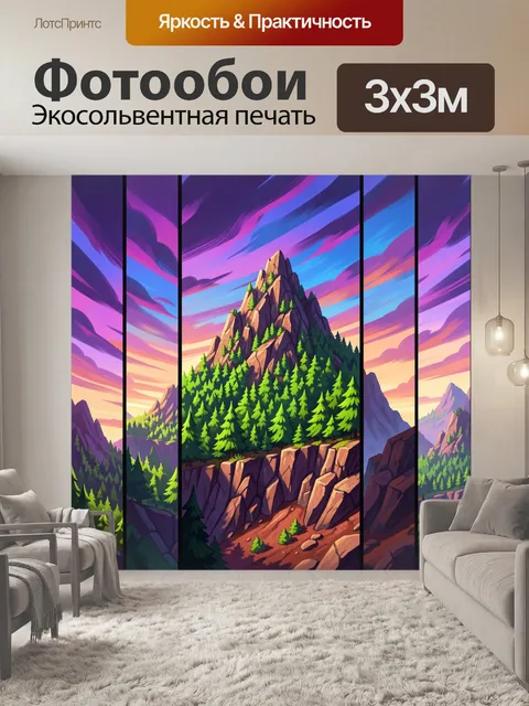 Фотообои Горная вершина среди хвойного леса