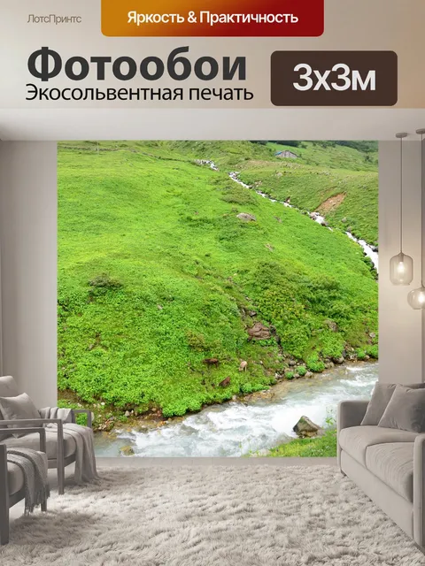 Фотообои Восточной части черного моря