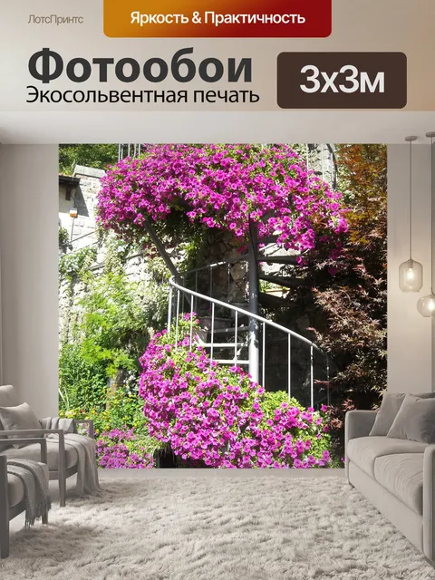 Фотообои Винтовая лестница