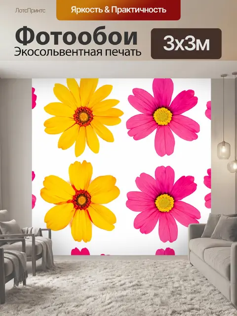 Фотообои цветы в стиле эмодзи, минималистический дизайн с крупными, яркими цветами и простым, однотонным фоном