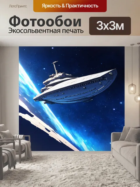 Фотообои аниме-космические приключения с кораблем
