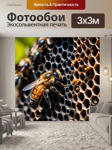 Фотообои пчела отдельно от улья