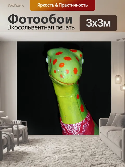 Фотообои Зеленый динозавр