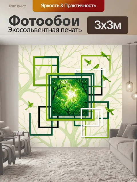 Фотообои Зеленые птицы среди ветвей