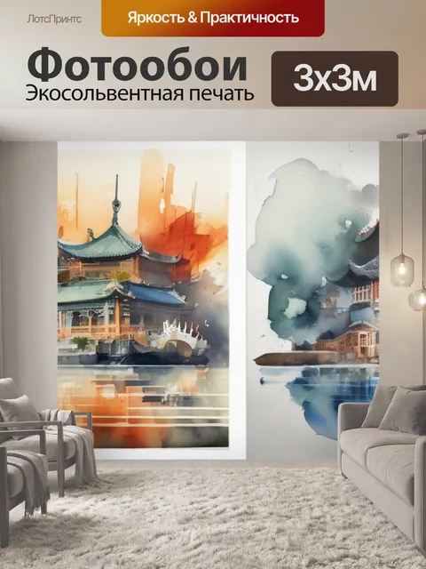 Фотообои как художественная культура