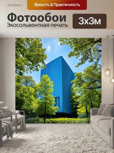 Фотообои природа в стиле модернизм, архитектурные линии, смешанные с природными элементами, яркие детали