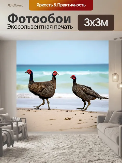 Фотообои удивительный вид на пляж гваделупы, где цесарки мирно гуляют вдоль берега, копаясь в песке