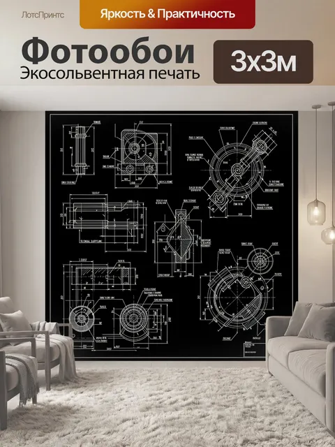 Фотообои Чертежи промышленного механизма