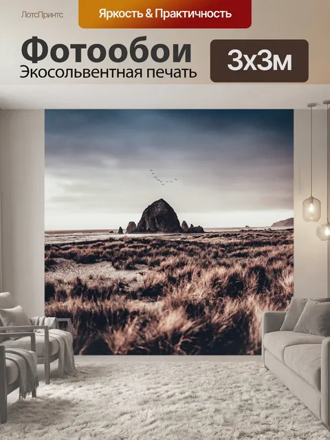 Фотообои Небо